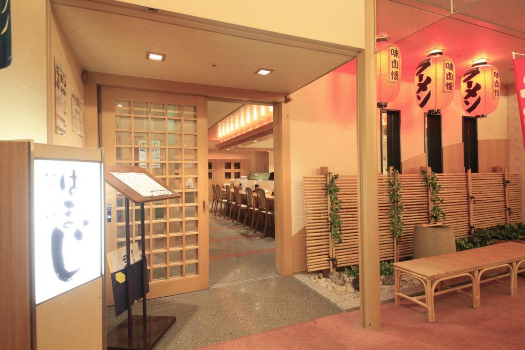 Mahoroba Noboribetsu